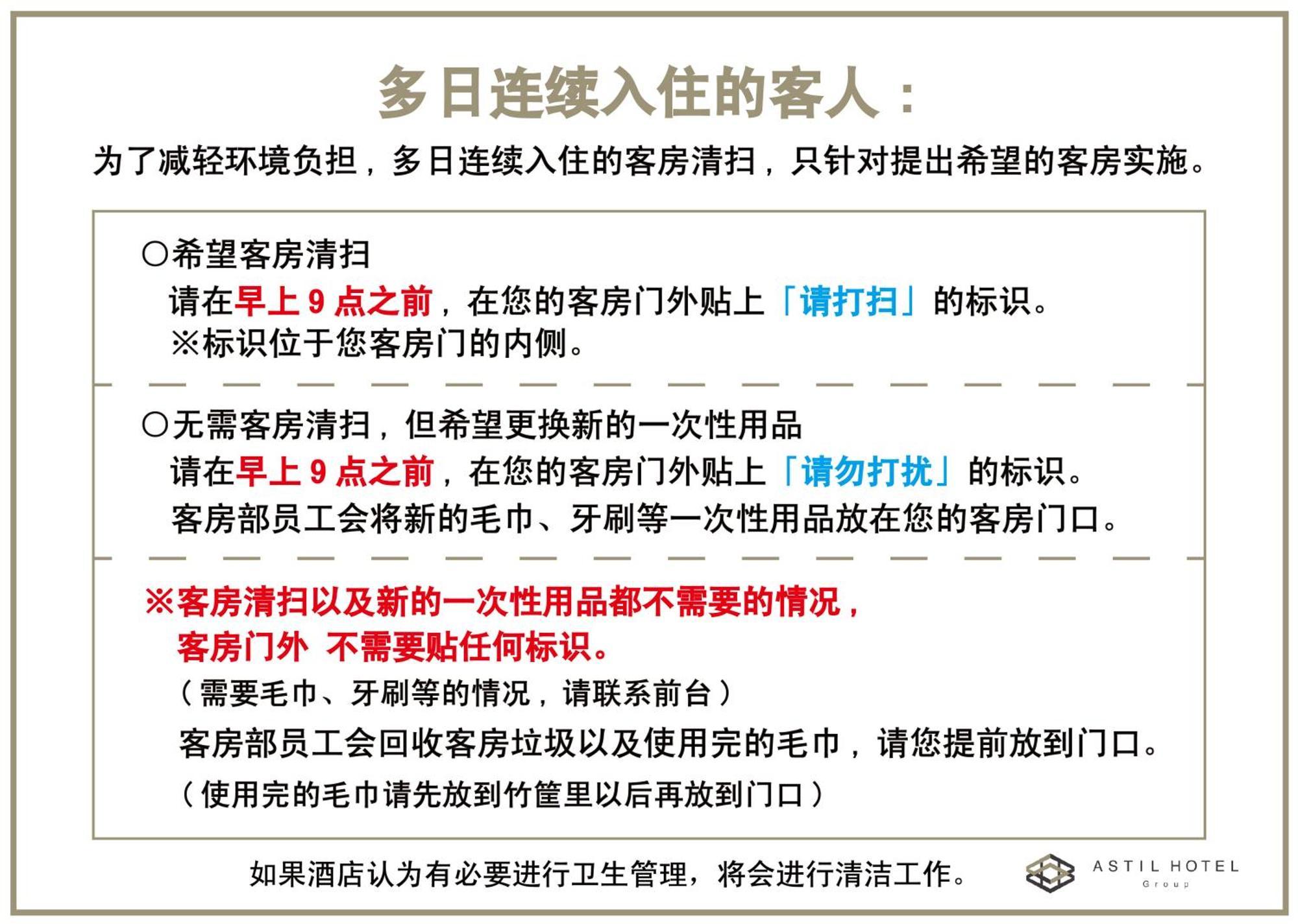 Astil Hotel Juso Precious 大阪 外观 照片