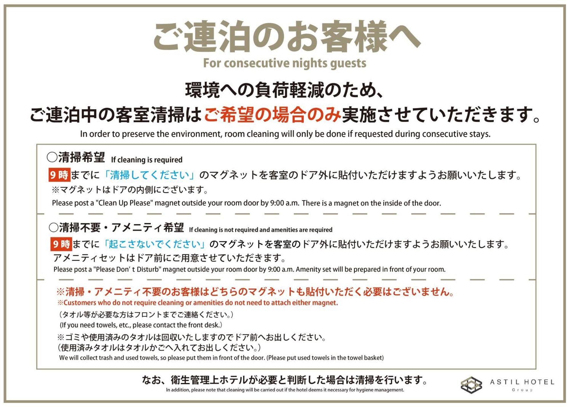 Astil Hotel Juso Precious 大阪 外观 照片